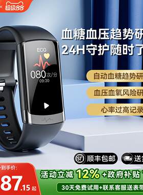 didoF50S24小时动态血糖血压健康研究手表智能高精度测心率监测仪