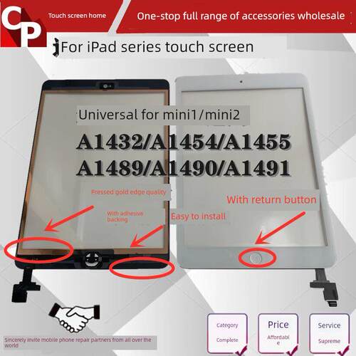 适用ipad mini1 mini2 A1489 A1490 A1491 A1432 A1455触摸屏外屏