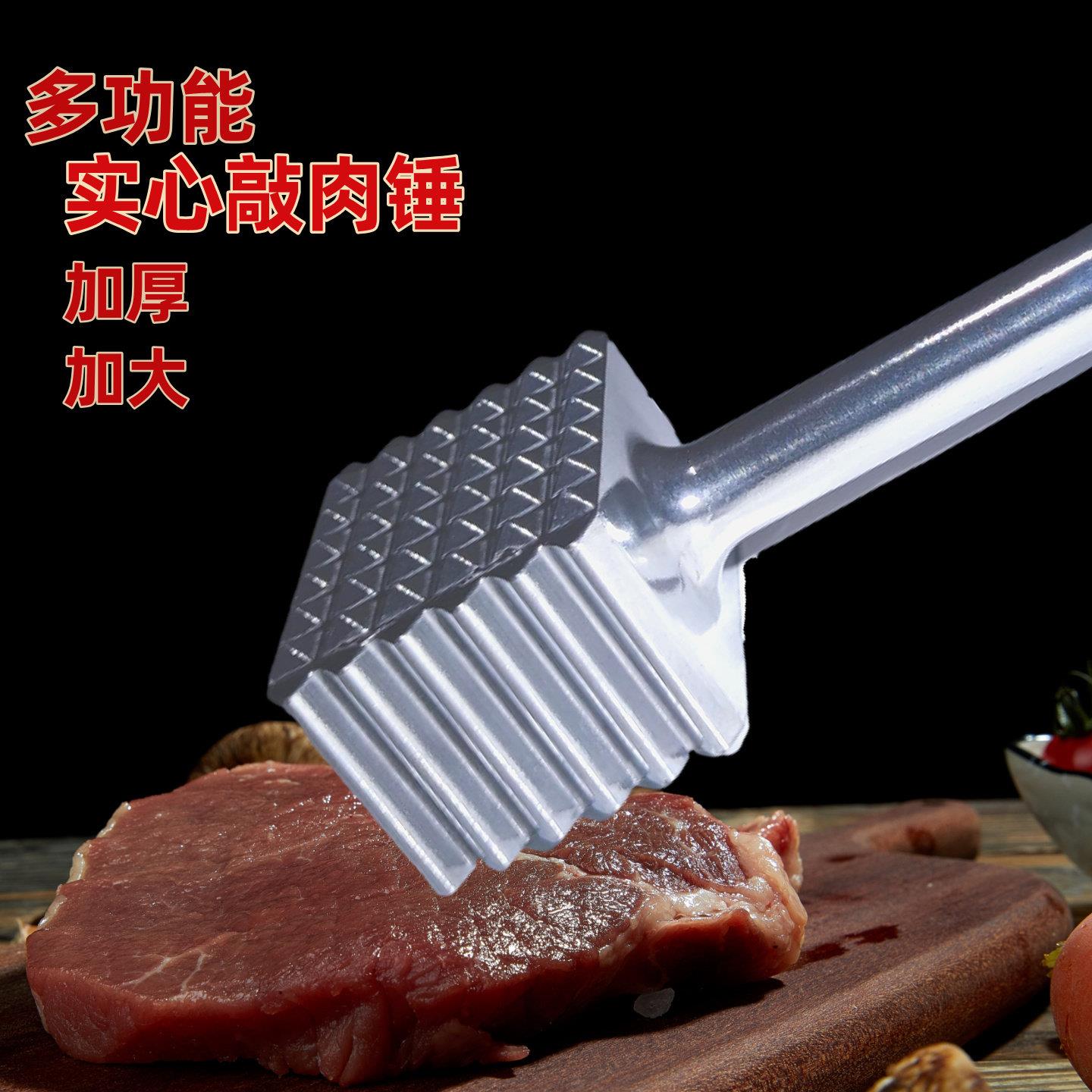 商用敲肉锤子方型牛排锤器铝合金大号加厚松肉家用猪排实心图片
