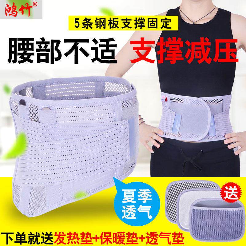 自发热护腰带夏季透气伤腰椎椎间盘保暖固定带突出劳动损伤钢板护