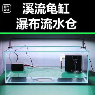 黄缘龟缸瀑布流水仓水循环过滤盒河道小溪流水生态乌龟箱造景配件