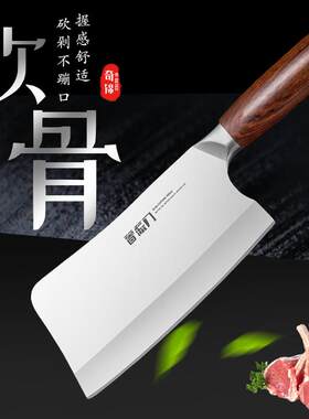 菜刀砍骨刀斩切两用专用刀不锈钢锋利斩骨头家用奇锦厨师刀具定制