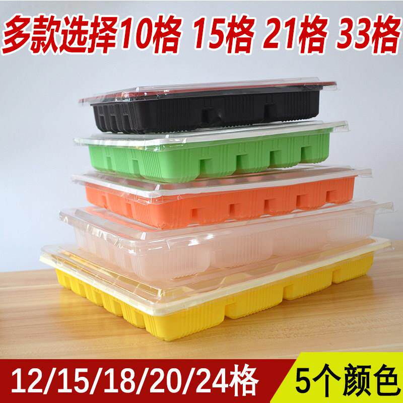 水饺一次性打包盒15/20/24格加厚塑料可微波加热带盖分隔饺子托盘