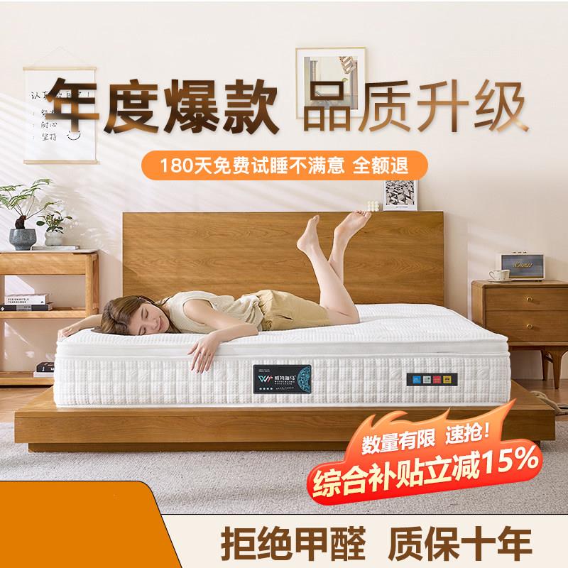 威特海马床垫软硬两用记忆棉家用卧室弹簧床垫护脊厚主卧席梦思