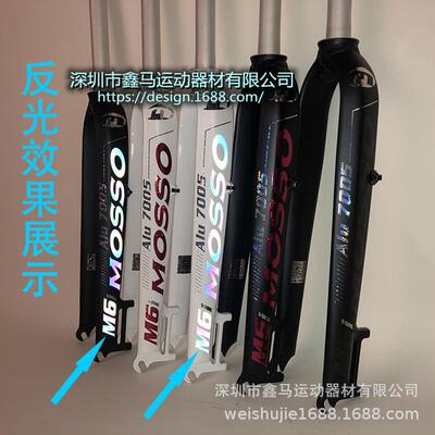 M6-1Mosso硬叉6前叉铝合金山地自行车M6i叉前叉硬26寸275寸.29m寸