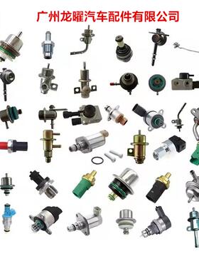 车燃油压传感器PR26516740P72R0003SW1力1245P26716740PSW1124961