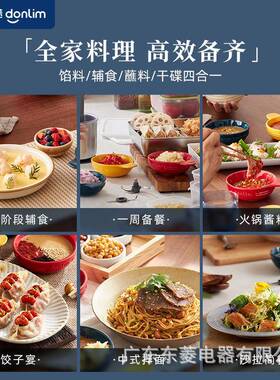 搅绞肉14166菜机电小型料理动机多功能绞碎肉拌机佐料机-组合款