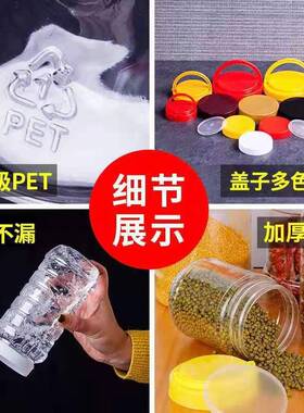家厂供应4斤装蜂蜜瓶塑料0200g豆腐乳罐密ZJB瓶封罐储物罐糖果罐
