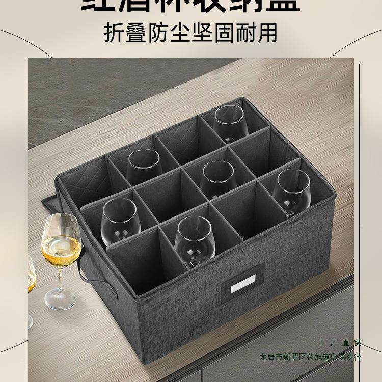 红酒杯收纳盒12格折可叠布艺萄葡酒高767脚酒杯收纳杯箱