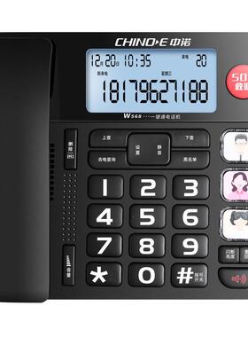 话中诺HCD6238(568W家用座机话机固定电话机求救电老人专用电座机