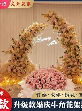 庆铁艺牛角羊角门花艺拱架子弧形装饰门路引户外婚礼花架F99T55JT
