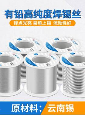 有铅焊丝Sn251.0mm锡线带焊松香锡牛利丝厂0.8mm家活性锡锡线免洗