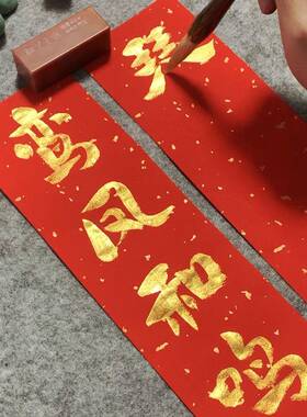 手写喜字结婚对联女方贴爱出嫁创迷你可喜意F9685J97联卧室门婚房