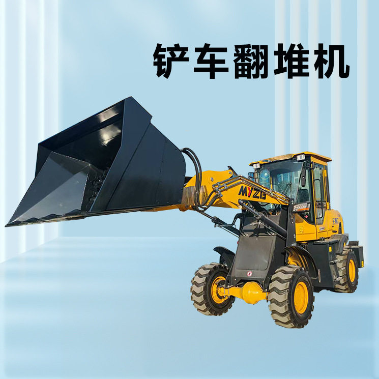 铲车翻堆机集发酵搅拌粉碎移位