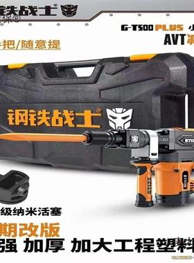 TXA钢战碎士G-T5000/6铁0/450电镐水电工地开槽破超大冲击力专麦