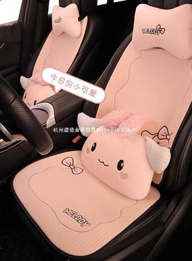汽车垫四通红季通用座垫可爱半包座RBM椅坐套网车载座套夏季卡车