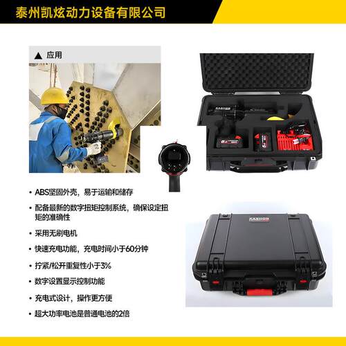 电充GXZ数可显矩扳扭手