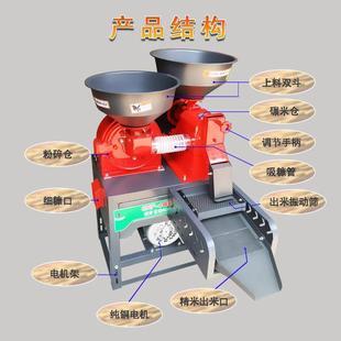 型劲新松家用小细糠碾米机玉米型小粉碎麦机碾ASM米粉碎组合机打