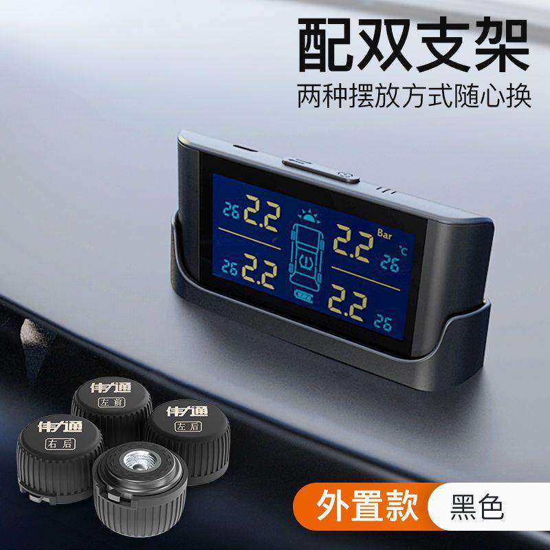 力通胎压测监测器内伟置外抬头无线太阳能汽车轮胎置检PQW数显高