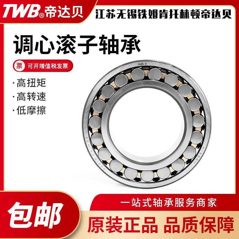 无锡TWB铁姆肯托林顿帝达贝心CATEZCA双K/W列滚调子轴承