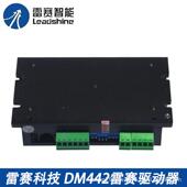 422 DDM442M422C DM422SDM432C 雷赛智能驱动器DM DM442小2配0