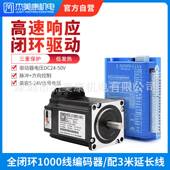 86两相步进伺服电机2nm8.5n12n混合闭环电机驱动套装