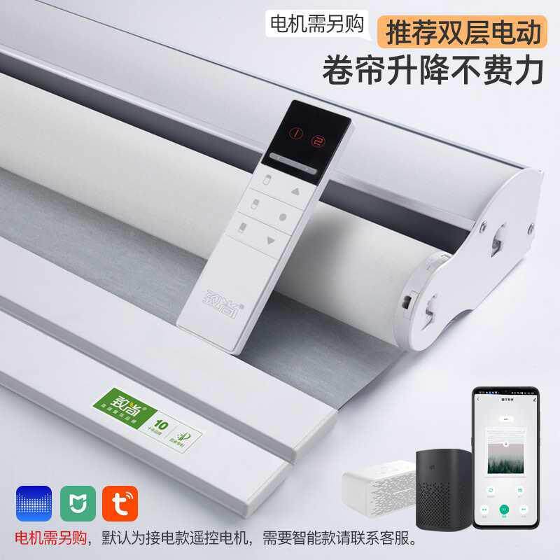 无绳室日夜遮F8755977双层卷帘窗帘拉式遮光办公窗户遮挡阳台阳卷