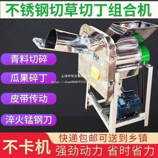 不锈钢切草切丁机家用土豆萝卜红薯打丁机养殖用剁猪草机铡草机