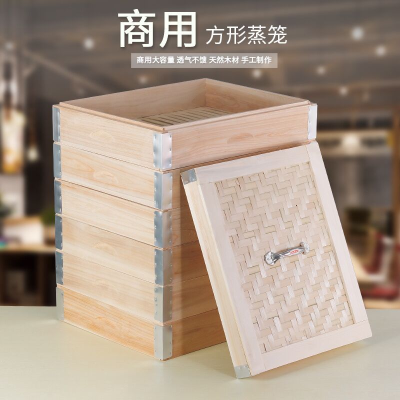 xyt40*50方型蒸笼 柳杉木长方形蒸笼 包子蒸屉 方形木制蒸笼 馍馍