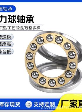 平面推力球承511401140M5114451144M轴5平推175面压力力轴承