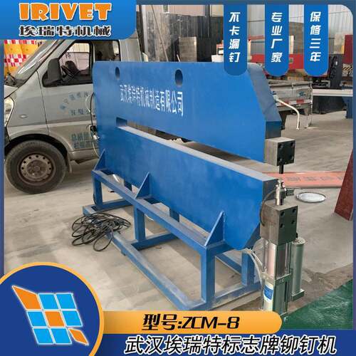 门标志铆志钉机，气动HSPR-750标牌牌铆钉机，自动化标架志牌铆钉