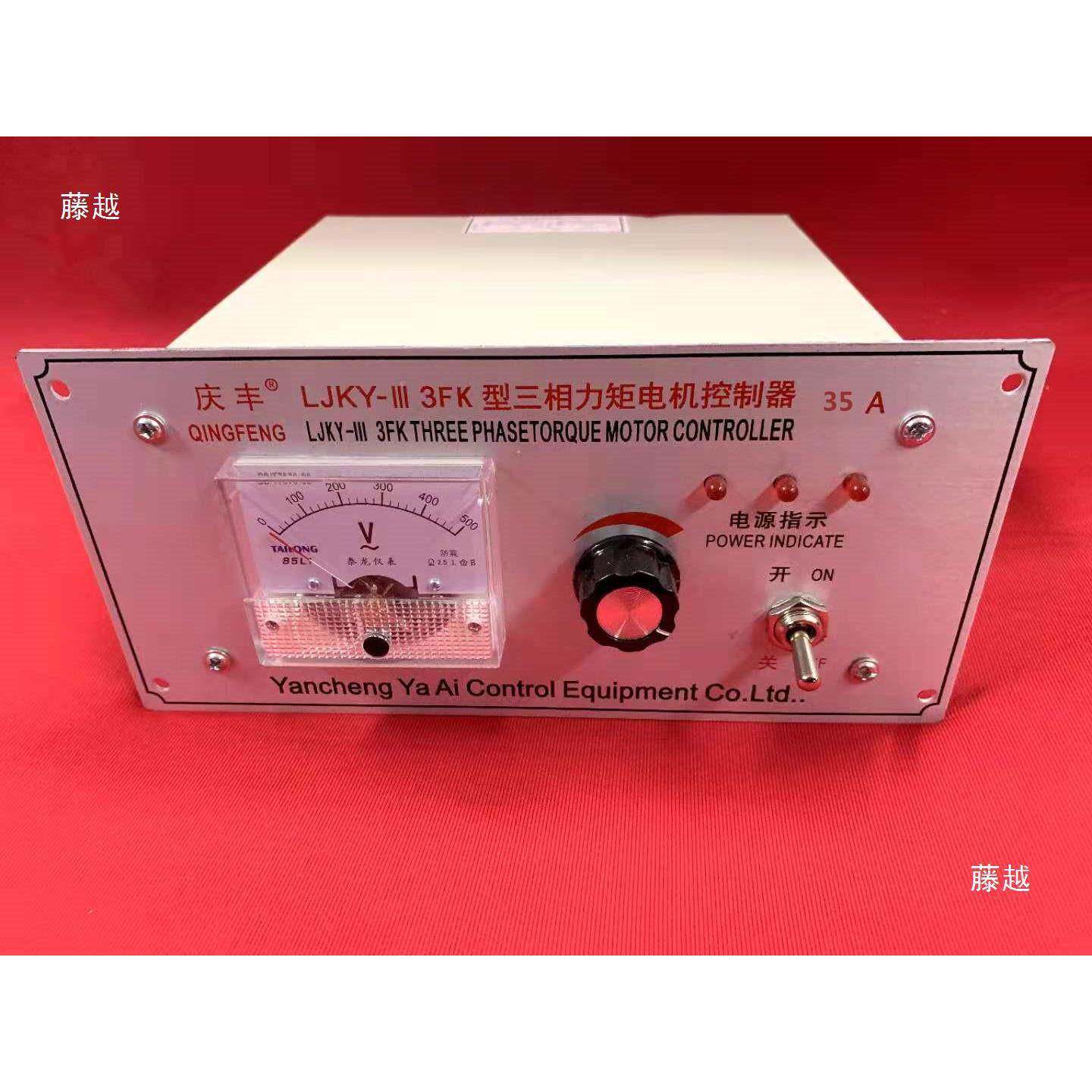 LJKY相力矩电卷机控制器NNJ力矩电机收控城制仪盐庆丰普三票