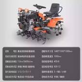 华世丹四驱小型乘坐式 柴油微耕机四驱松土开沟大马力旋耕机水旱用