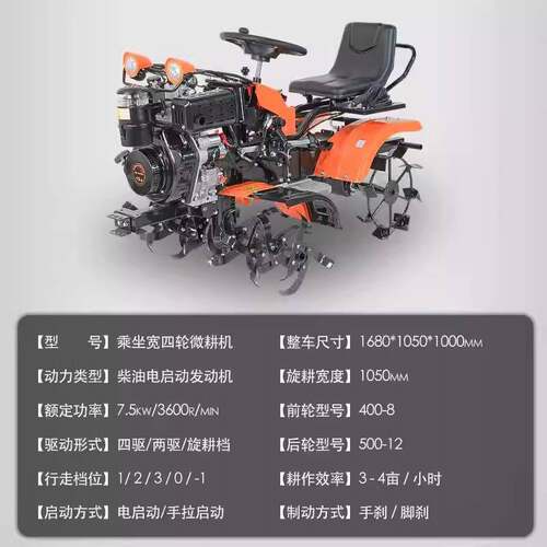 华世丹四驱小型乘坐式柴油微耕机四驱松土开沟大马力旋耕机水旱用