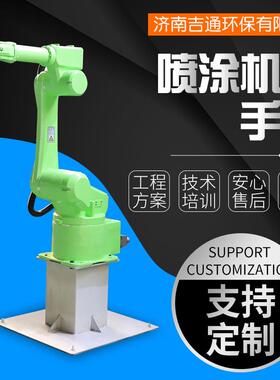 货现业机器人自ZON工动化冲压喷涂机械手六轴涂料喷涂机械手臂