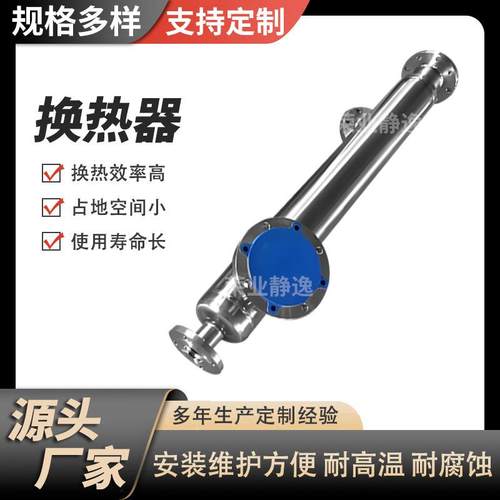 蒸汽螺旋缠绕管式纹RYJY-KX-冷凝器螺管硫化氢热换冷器不锈钢却器