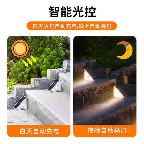 境户外防水太阳能踏楼梯步灯LD庭院侧发太阳能台光天黑跨自动亮E