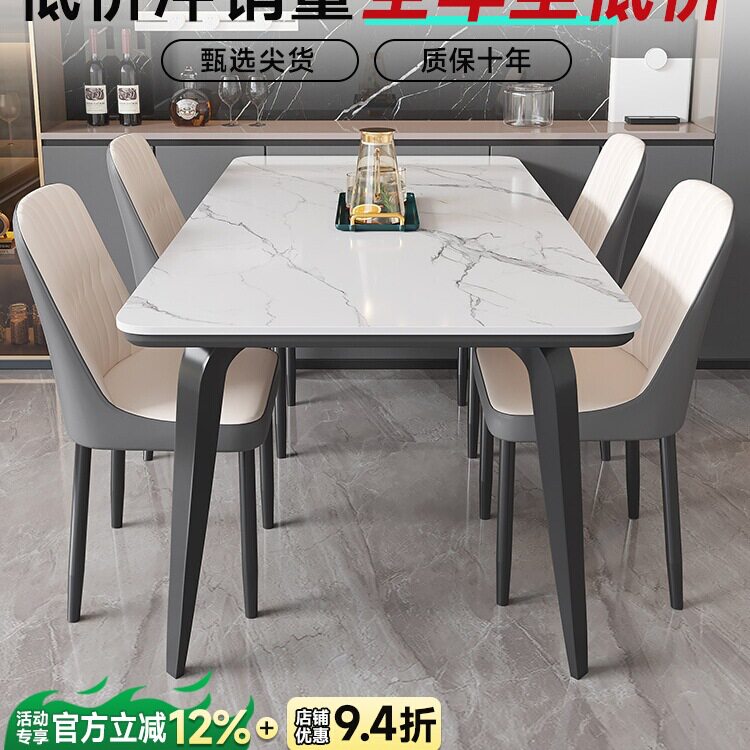岩板餐桌家用客厅餐桌椅组合现代简约2025新款小户型轻奢餐厅饭桌