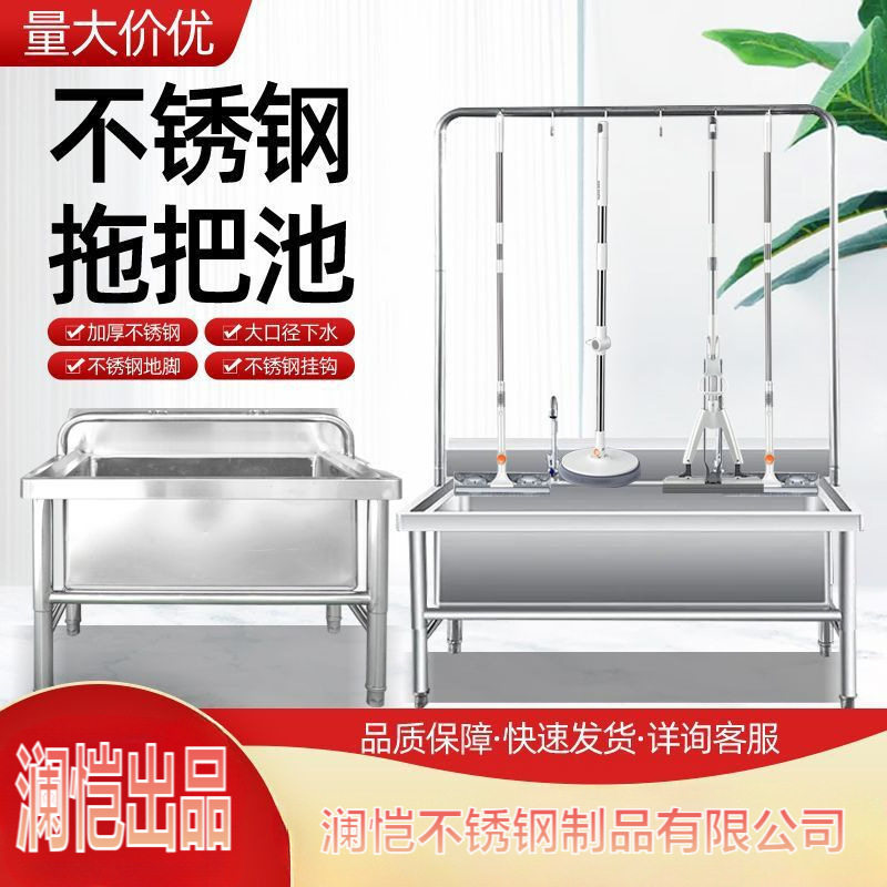 商用不锈钢拖把池洗物池墩布池家用食堂学校工厂厨房洗布池拖布池