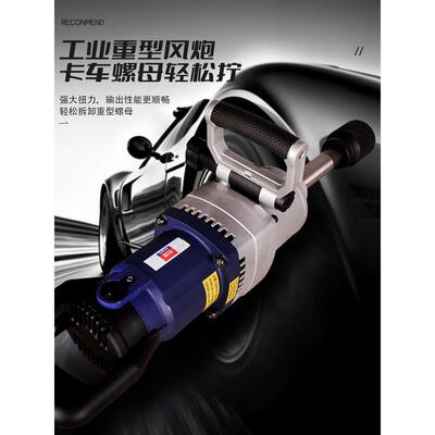 普2电动扳手筒95320V大功率冲击扳手大扭力套工具重型电风炮松工