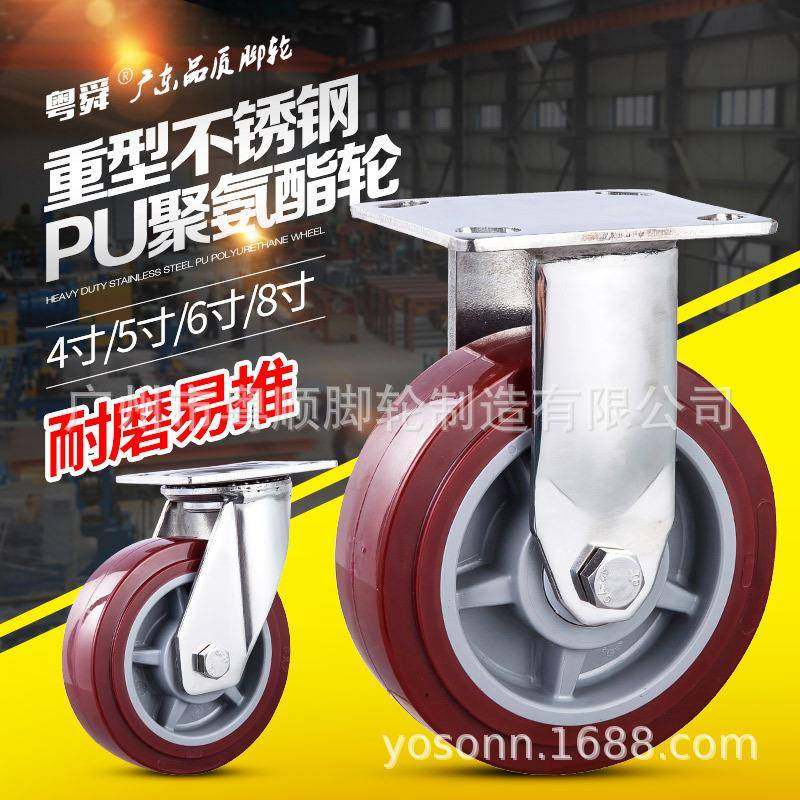 粤顺重型304锈钢脚轮4c寸5寸6un8寸纯P不U枣红聚氨锈酯不生万4寸