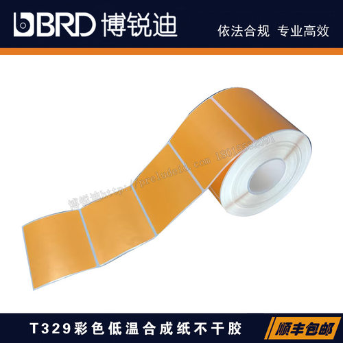 Lab096-329-600-OR-80x60mm生物样本库彩色标分类识别低温液氮签
