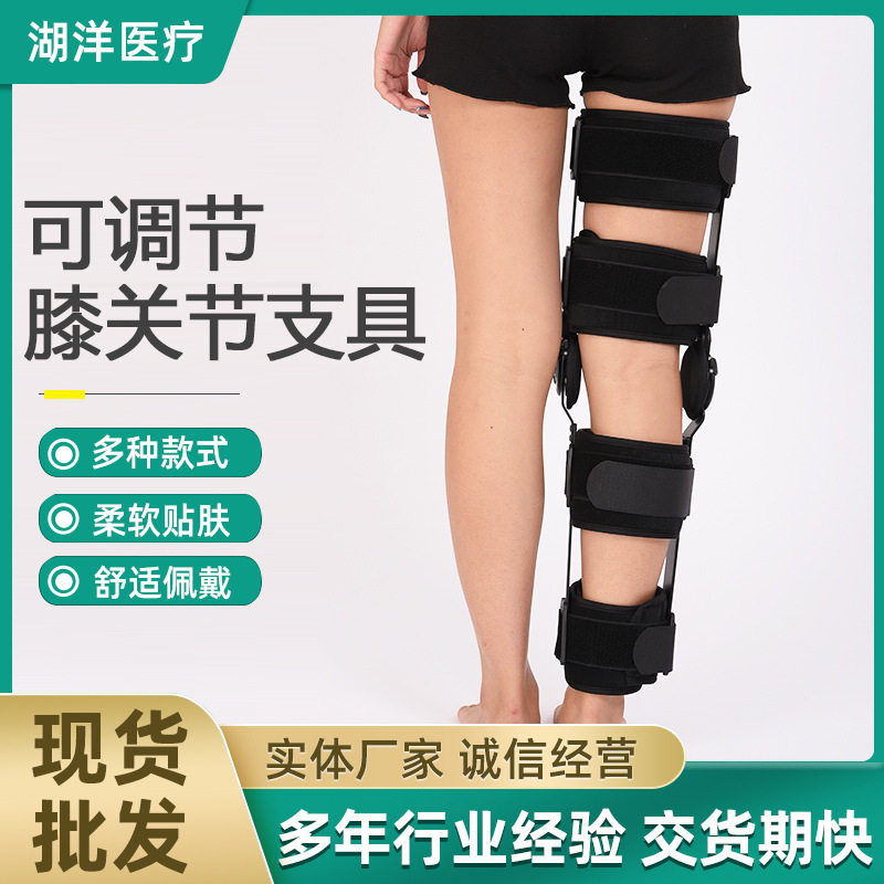 可调式膝关节固定支具支架腿部骨折膝盖半月板膝部 可调节