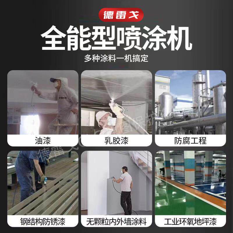 乳胶喷涂机机油漆涂料喷机379高压无漆气一体小型电漆动墙自吸泵