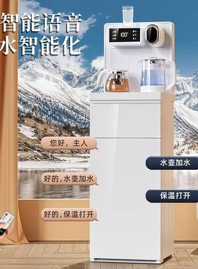 205新款全自动饮2水机吧商机下置水桶智能茶语音冷热一体机用IMP
