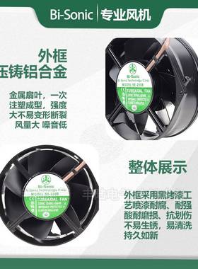 百瑞Bi-Sonic 5E-230B 5E-115B AC115/230V全金属耐高温轴流风扇
