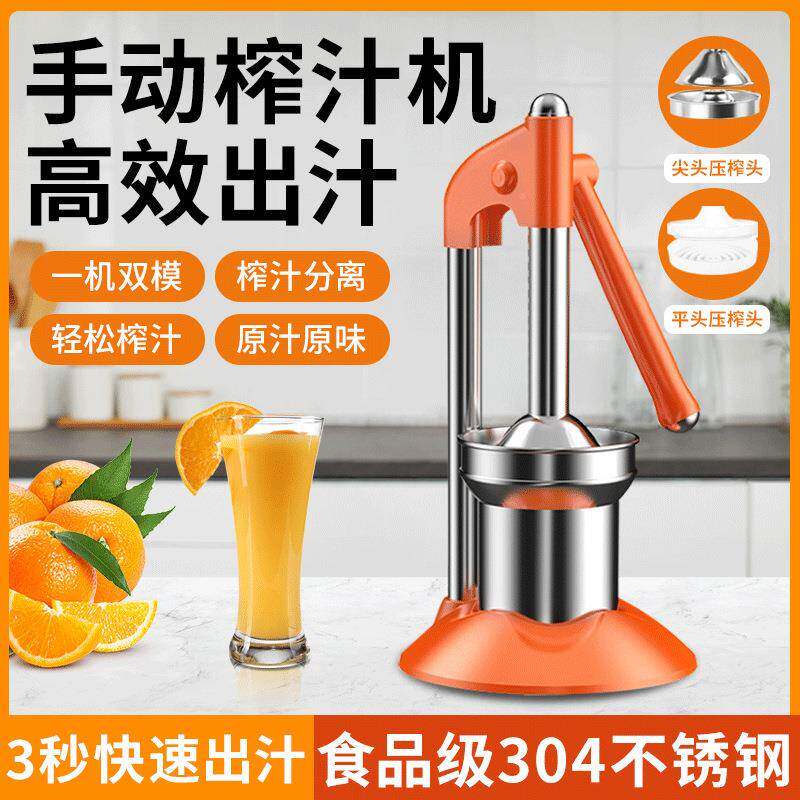 手动榨汁无机新款锈钢手压不榨汁器渣商用家用橙柠檬OAK西子瓜挤