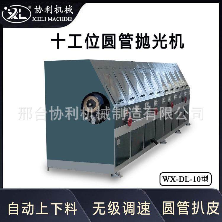 大直圆钢扒X皮机圆管抛光机不锈QWN钢管拉丝机外1圆去毛刺W-DL径-