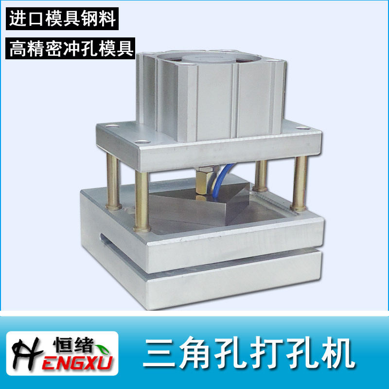 塑料袋切三角孔形打孔机 自立袋三角形气动打孔器制袋机专用款