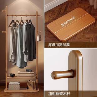 2025新款木质挂衣架落地卧室家用入户小型衣帽架房间挂衣服的架子
